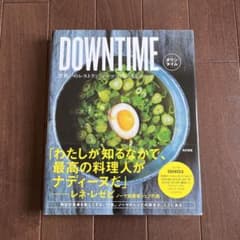 DOWNTIME 世界一のレストラン「ノーマ」のおうちレシピのサムネイル