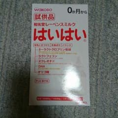 はいはい ミルク 「引越し価格」のサムネイル