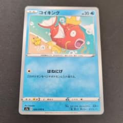 ④コイキング C S1a VMAXライジング 020/070 - メルカリ