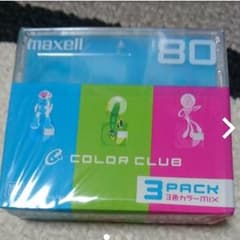やす様 専用MD maxell 80 3パック カラーミックス 新品未使用のサムネイル