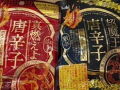真・燃えよ 唐辛子 & 超魔王 唐辛子 セットのサムネイル