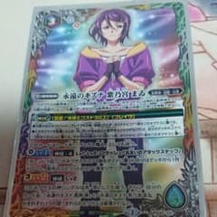 バトスピ 永遠のキズナ 紫乃宮まゐのサムネイル