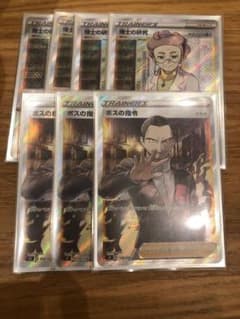 博士の研究　×4　ボスの司令　×3のサムネイル