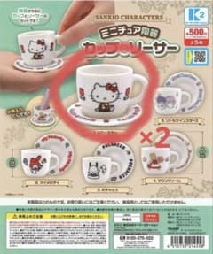 サンリオ ミニチュア陶器 カップ＆ソーサー ハローキティ×2のサムネイル
