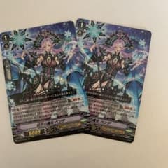 ヴァンガード 氷結の魔女ベンデ 2枚のサムネイル