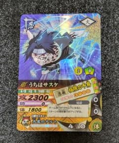 ナルティメットカードバトル　うちはサスケ　極限の千鳥 m50686792376_1.jpg?1749030332