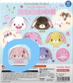 シュガーバニーズ ふわふわ巾着 ガチャガチャ ストロベリーうさのサムネイル