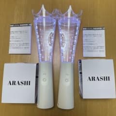 嵐 We are ARASHI ペンライト 2026 2本セット ARASHIライト | ファミクラストア オンライン