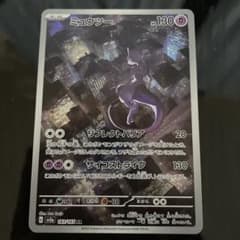 ポケモンカード151 ミュウツー　ARのサムネイル