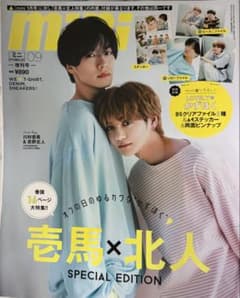 mini 2022年9月号 川村壱馬 吉野北人のサムネイル