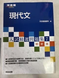 現代文のサムネイル