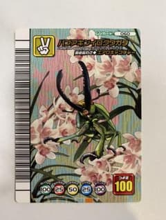 ムシキング パプアキンイロクワガタ 060 5周年のサムネイル