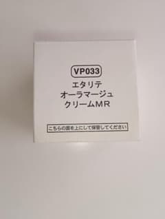 エタリテ オーラマージュ クリームMRのサムネイル