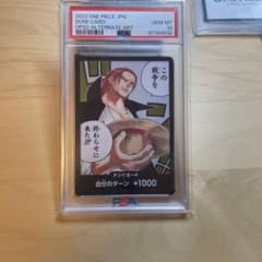 PSA10 ワンピースカード 頂上決戦 シャンクス ドン！カード - メルカリ