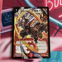ボルバルザーク紫電ドラゴン 初期 旧枠 クラシック - メルカリ