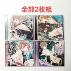 新撰組 血魂録 黙秘録 比翼録 暁風録 勿忘草 沖田総司 鈴木達央 Rejet