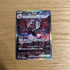 ポケモンカード　『美品』リザードンex  SARのサムネイル