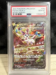 ニンフィアV SR PSA10のサムネイル