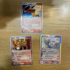 ポケモンカード バクフーン ex バクーダ ex キングドラのサムネイル
