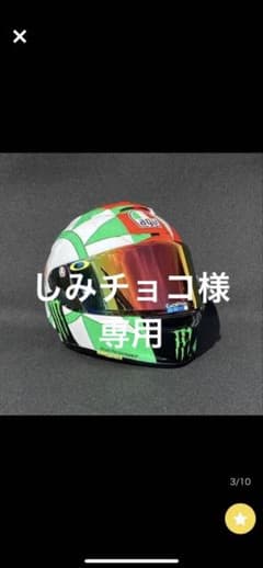 ショウエイ　X-14フォティーンagvバレンティーノロッシカスタム　Mサイズのサムネイル