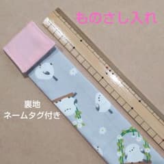 30cmものさし入れ ハンドメイドNo.210のサムネイル