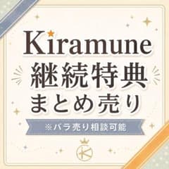 Kiramune Star Club 연속 특전 프로필 카드