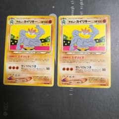 やさしいカイリキー ☆ 拡張パック第4弾 闇、そして光へ… ポケカ 旧裏