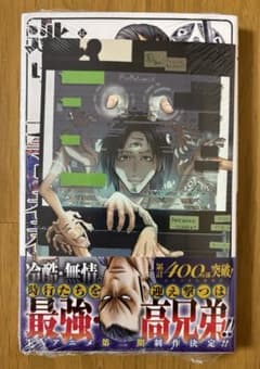 슈에이샤 점프 도망친 젊음군 18권 일러스트 카드 첨부 신품 미개봉
