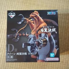 １番くじ　ワンピース　両翼決戦　D賞　クイーンのサムネイル
