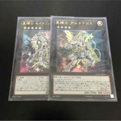 遊戯王 セイクリッドダイヤ デルタテロスのサムネイル
