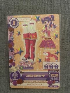 アイカツカード プラムトルテ 三ノ輪ヒカリ m50693865327_1.jpg?1724841112