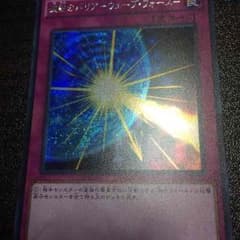 遊戯王 波紋のバリアウェーブフォース シクのサムネイル