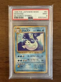 元気のかけら　初版　マークなし PSA9 Yahoo!オークション - ポケモンカード 突風 PSA9 MINT 初版 マークなし