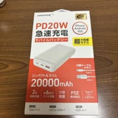 HIDISC PD20W 20000mAh モバイルバッテリーのサムネイル