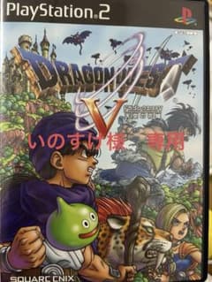 値下げ【2個セット】ドラゴンクエストV & ドラゴンクエストVIIIのサムネイル