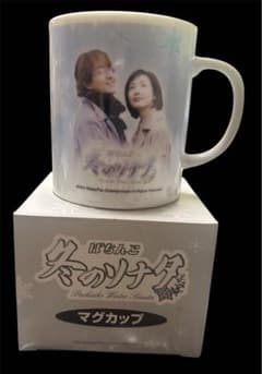 ぱちんこ 冬のソナタ2 マグカップ kamaya 美濃 冬のソナタ マグカップ KAMAYA製 - メルカリ
