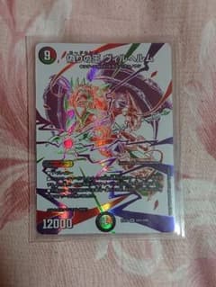 デュエマ デュエルマスターズ ヴィルヘルムのサムネイル