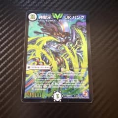 Thumbnail of デュエマ UKパンク ウルトラナイトパンク シークレット 緑 初期