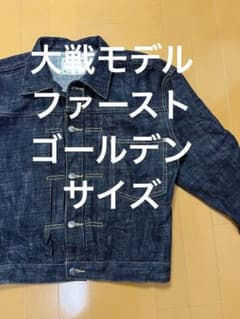 ⭐︎ファースト 1st 大戦モデル 対戦検索(S506XX LVC19444042 - メルカリ