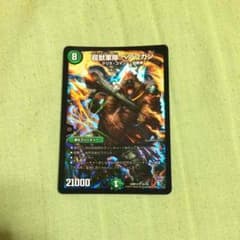 デュエルマスターズのサムネイル