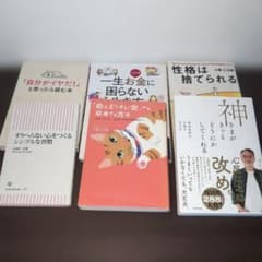 A set of 6 self-help books by Jinnosuke Kokoro.