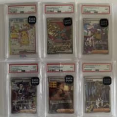 ポケモンカード PSA9 6枚セット - メルカリ