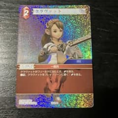 FFTCG 28-006C クラヴァット プレミアム - メルカリ