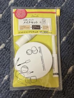 お直しさんのメイクセットのサムネイル