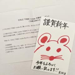 THE RAMPAGE RIKU 直筆年賀状 THE RAMPAGE RIKU 直筆年賀状 - メルカリ