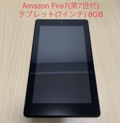 けん様専用Amazon Fire7(第7世代) 7インチタブレット 8GBのサムネイル