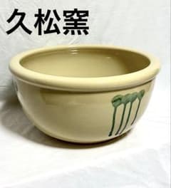 【美品】久松窯 鉢/ボウル 常滑焼 美品】久松窯 鉢/ボウル 常滑焼 - メルカリ