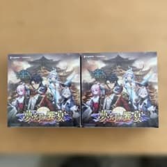 夢幻の饗宴 シャドウバースエボルヴ 2個セット 新品未開封シュリンク