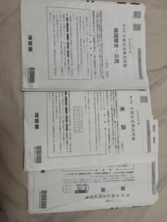 2026年度 第2回 全統記述模試問題 3教科セット
