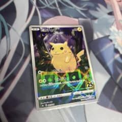 ピカチュウ S8a 25th ANNIVERSARY COLLECTION 0… - メルカリ